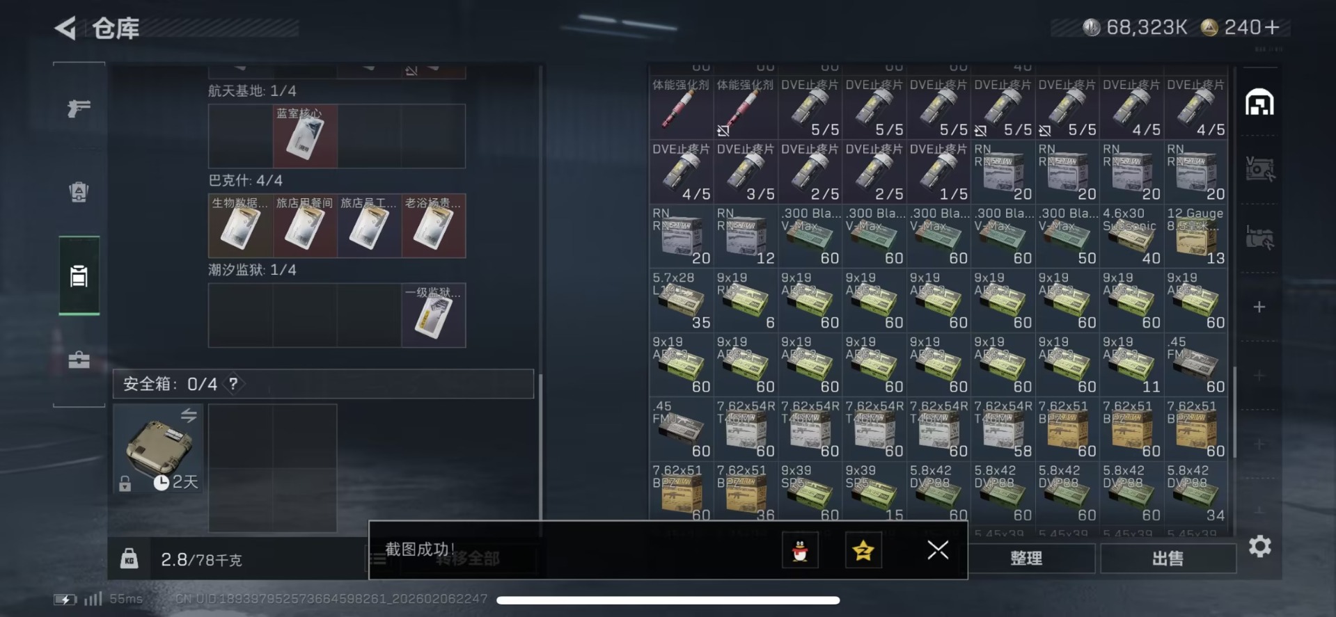 SJZCMW439554三角洲行动账号详情图9