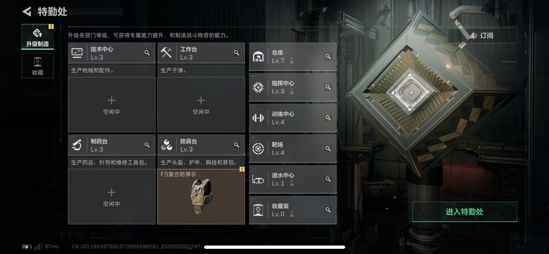 SJZCMW439554三角洲行动账号详情图16