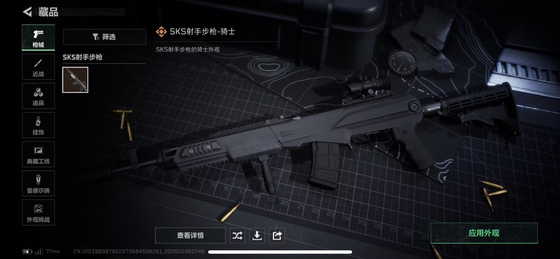 SJZCMW439554三角洲行动账号详情图18