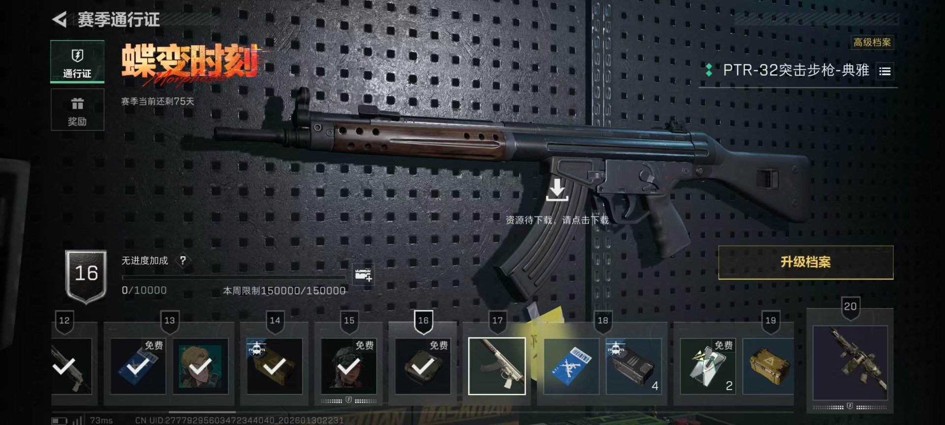 SJZCMW439555三角洲行动账号详情图2