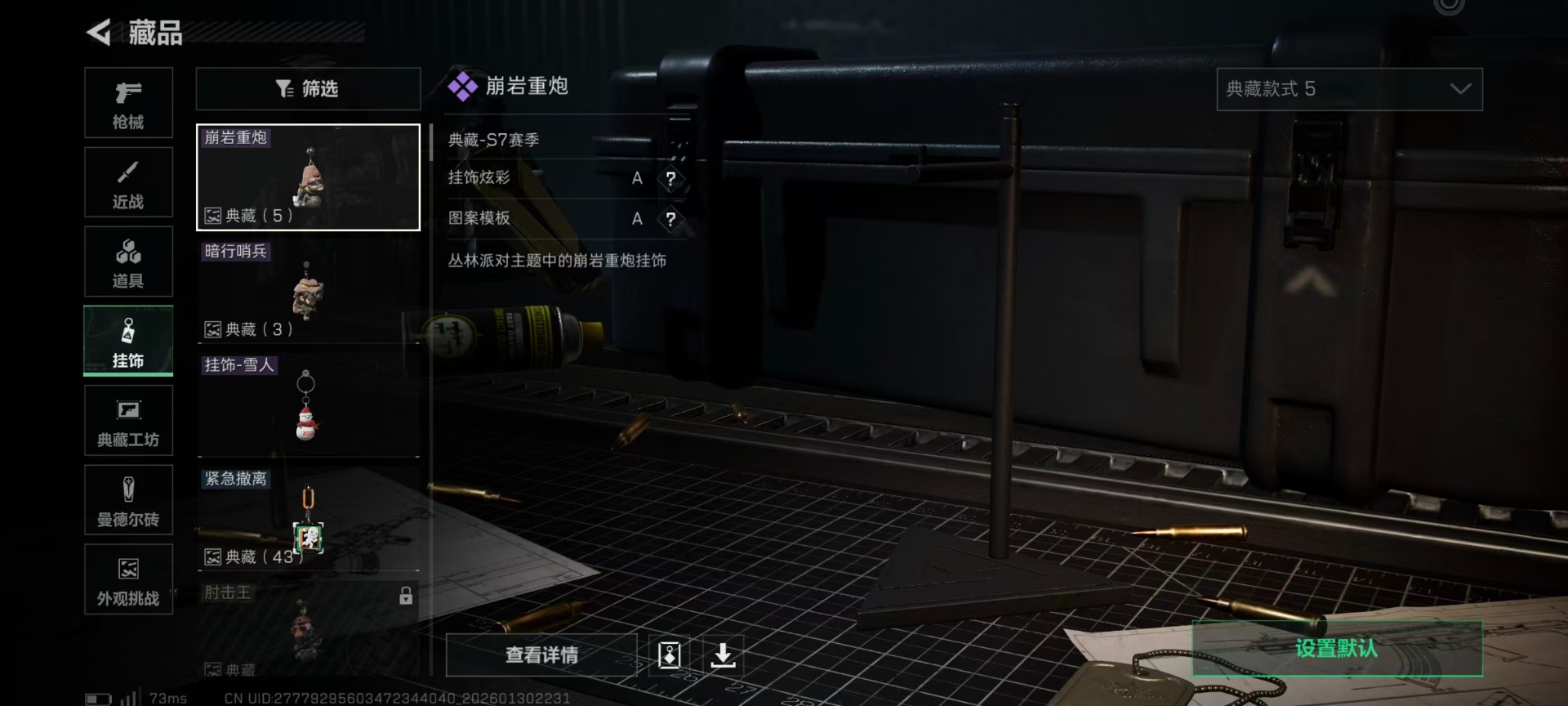 SJZCMW439555三角洲行动账号详情图5