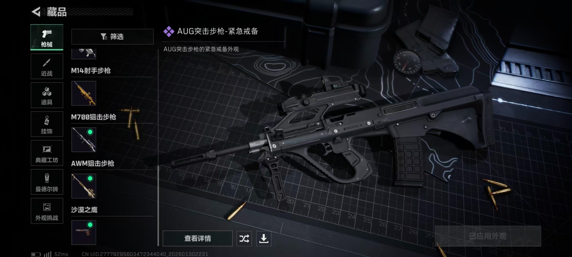 SJZCMW439555三角洲行动账号详情图9