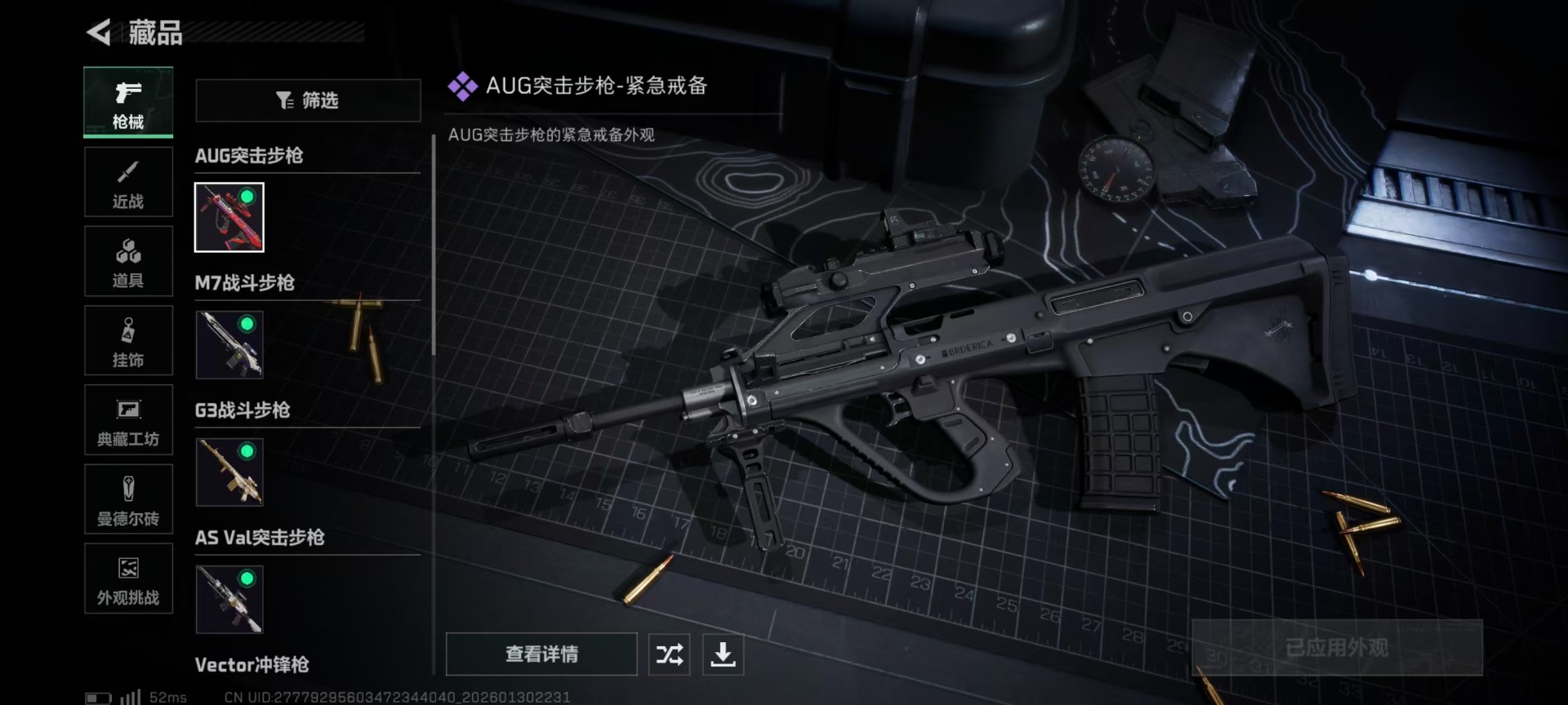 SJZCMW439555三角洲行动账号详情图11