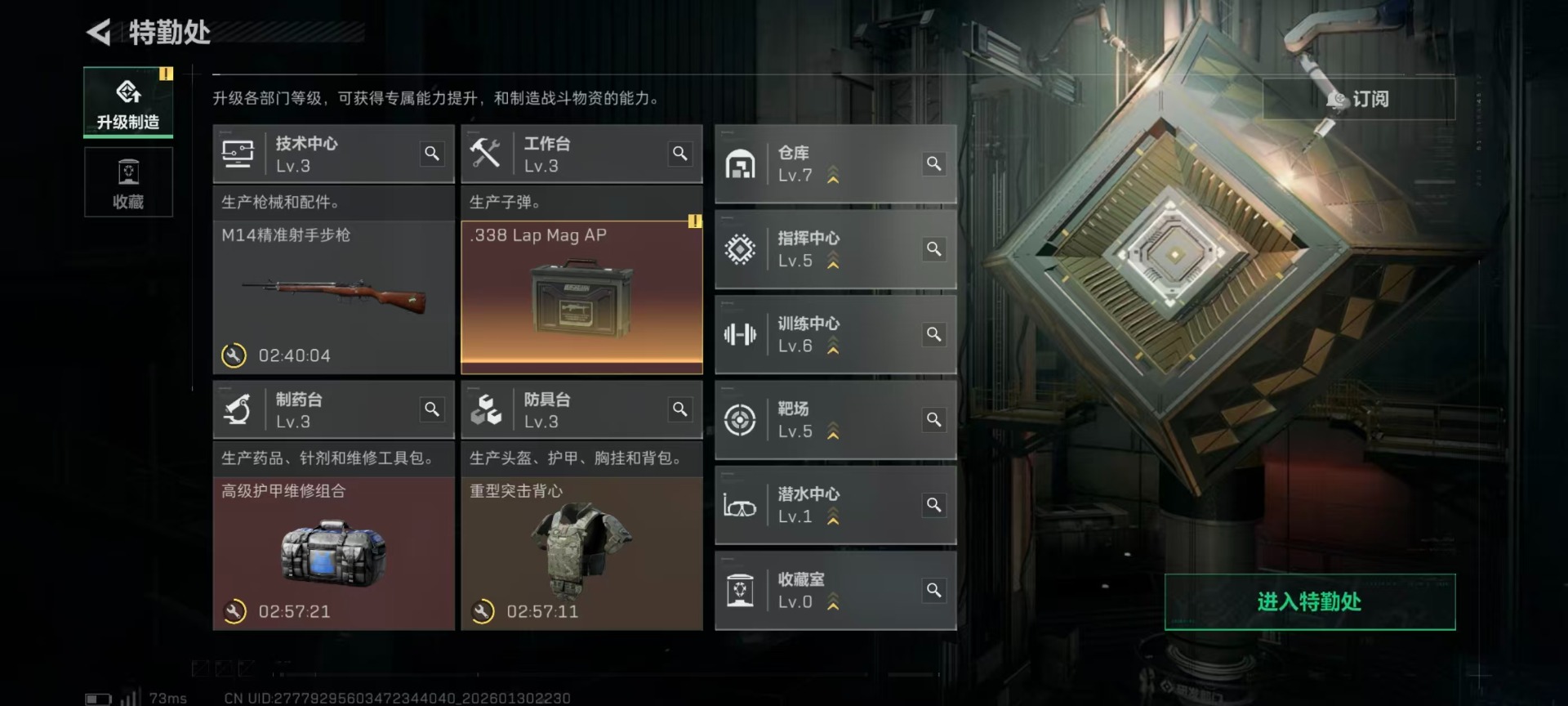 SJZCMW439555三角洲行动账号详情图13