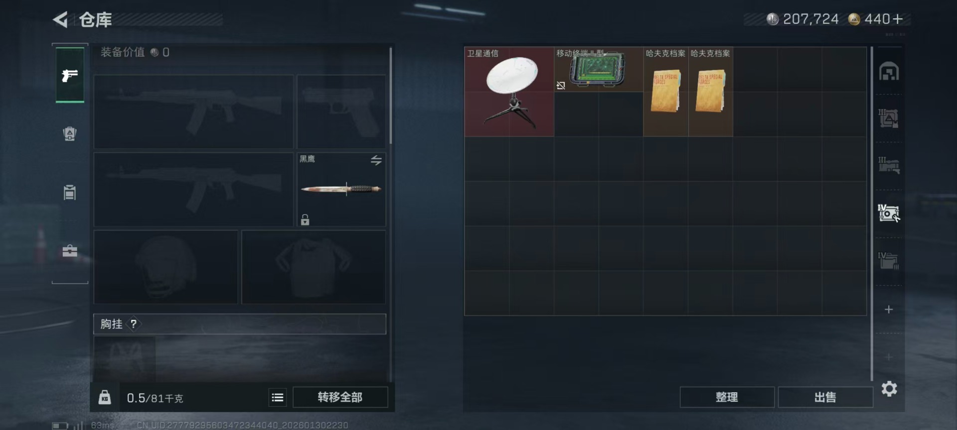 SJZCMW439555三角洲行动账号详情图20