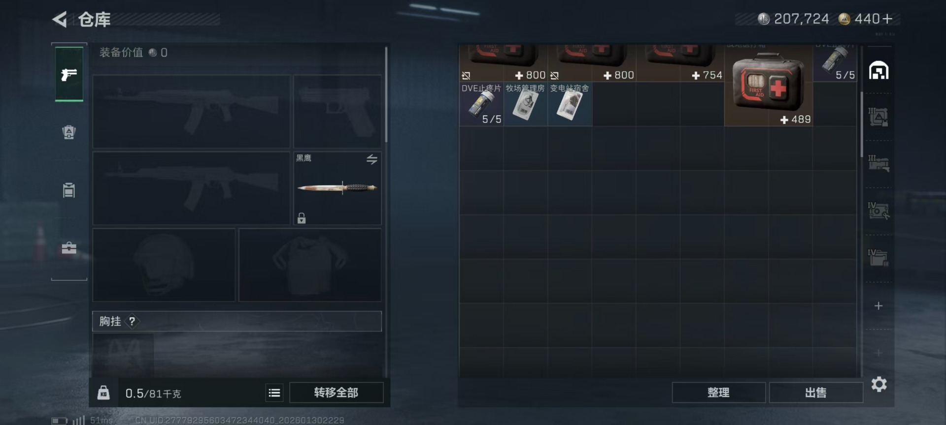 SJZCMW439555三角洲行动账号详情图24