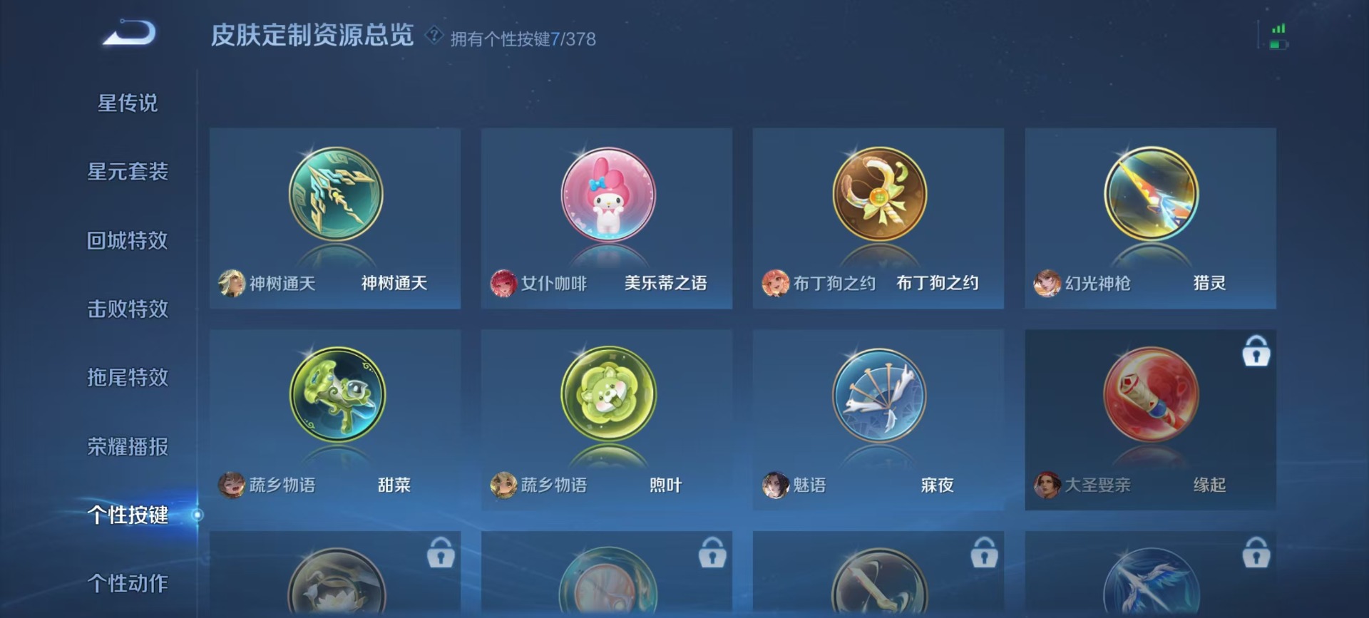 WZQM4141168王者荣耀账号详情图3