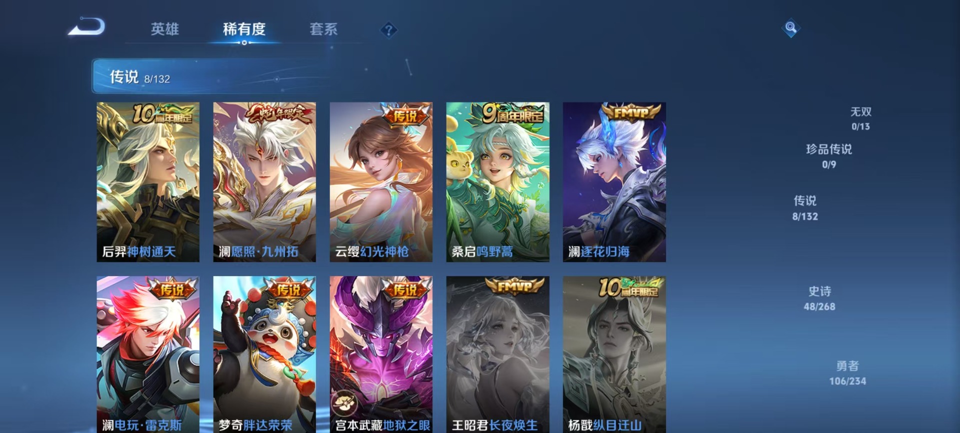 WZQM4141168王者荣耀账号详情图9