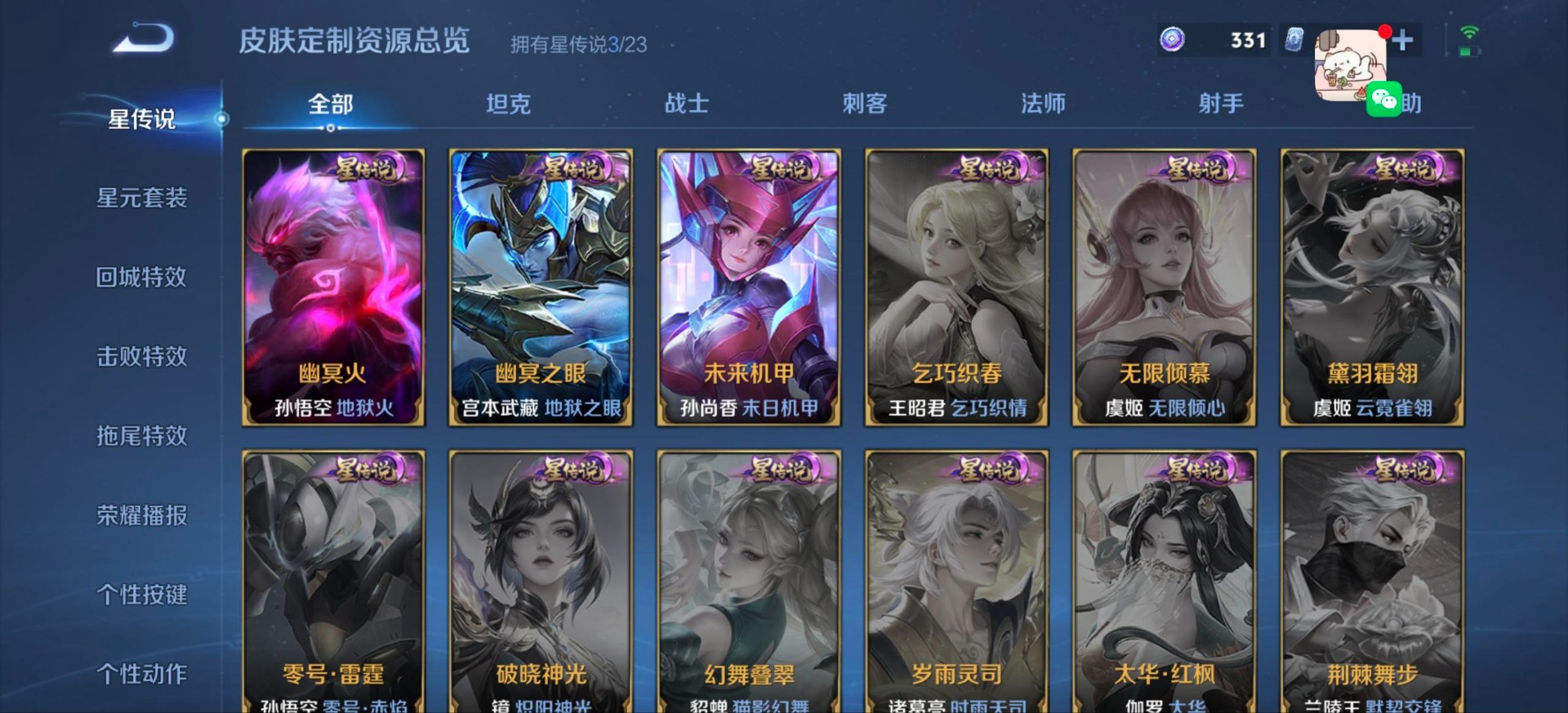 WZCMW4141235王者荣耀账号详情图5