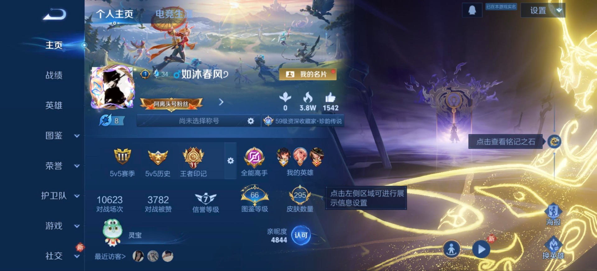 WZCMW4141235王者荣耀账号详情图4