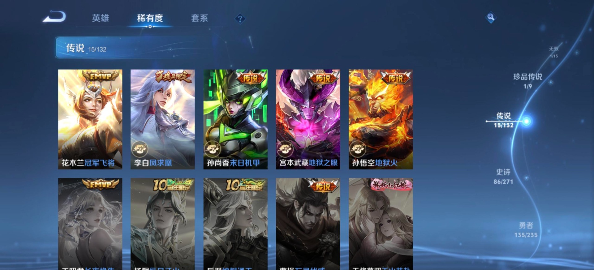 WZCMW4141235王者荣耀账号详情图6