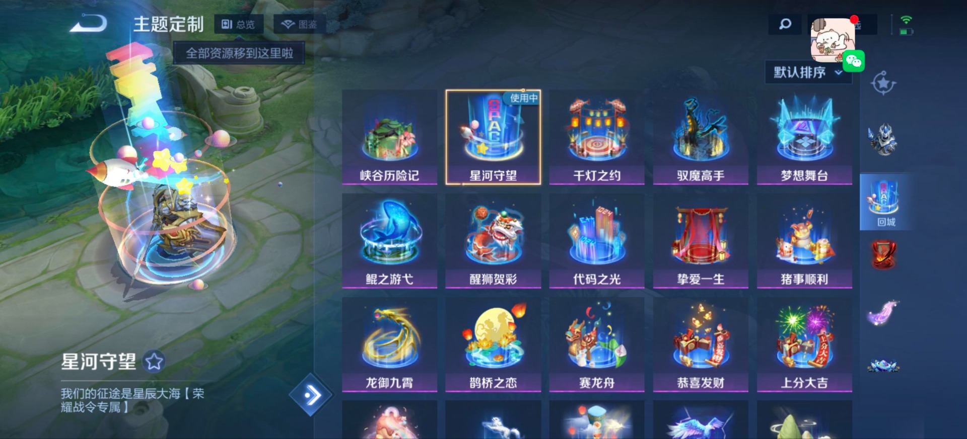 WZCMW4141235王者荣耀账号详情图9