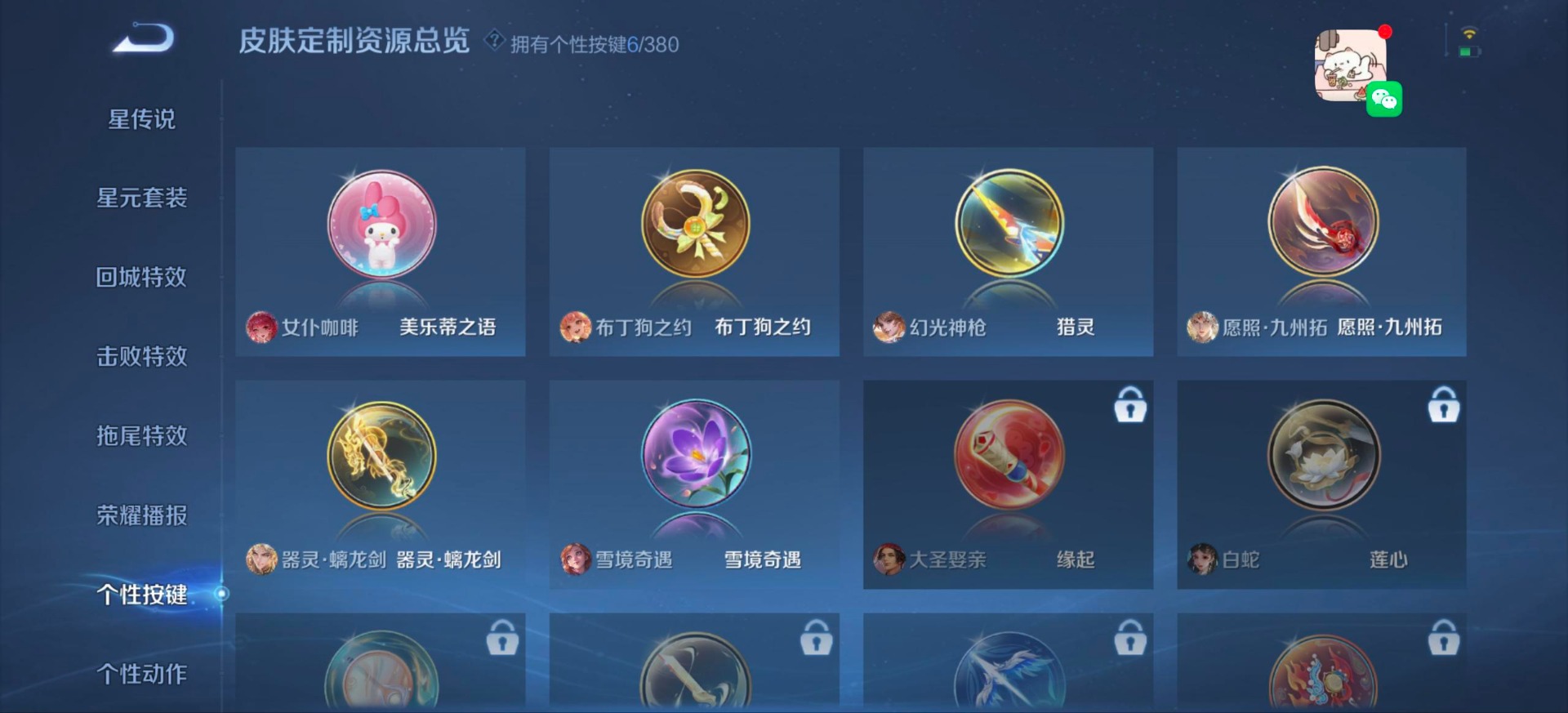 WZCMW4141235王者荣耀账号详情图11