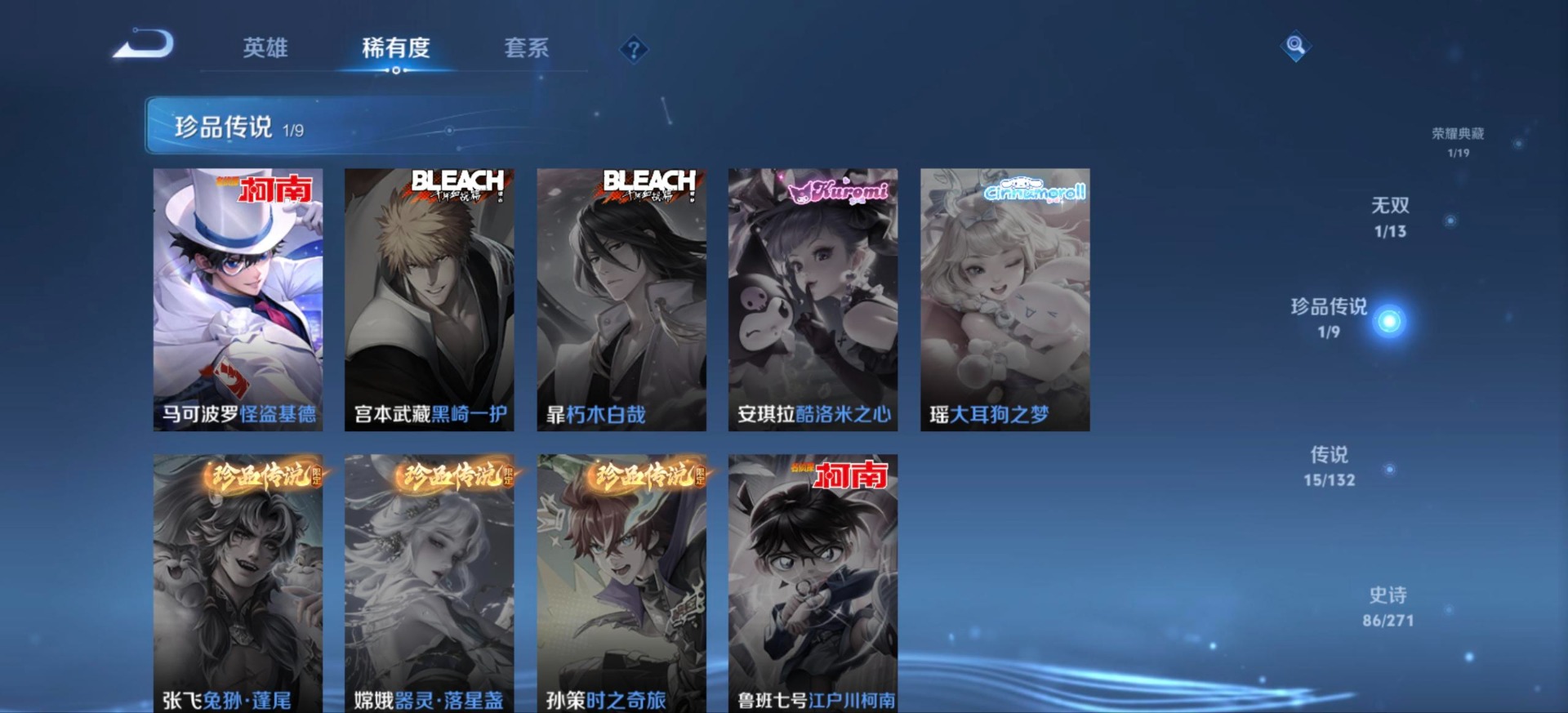 WZCMW4141235王者荣耀账号详情图12