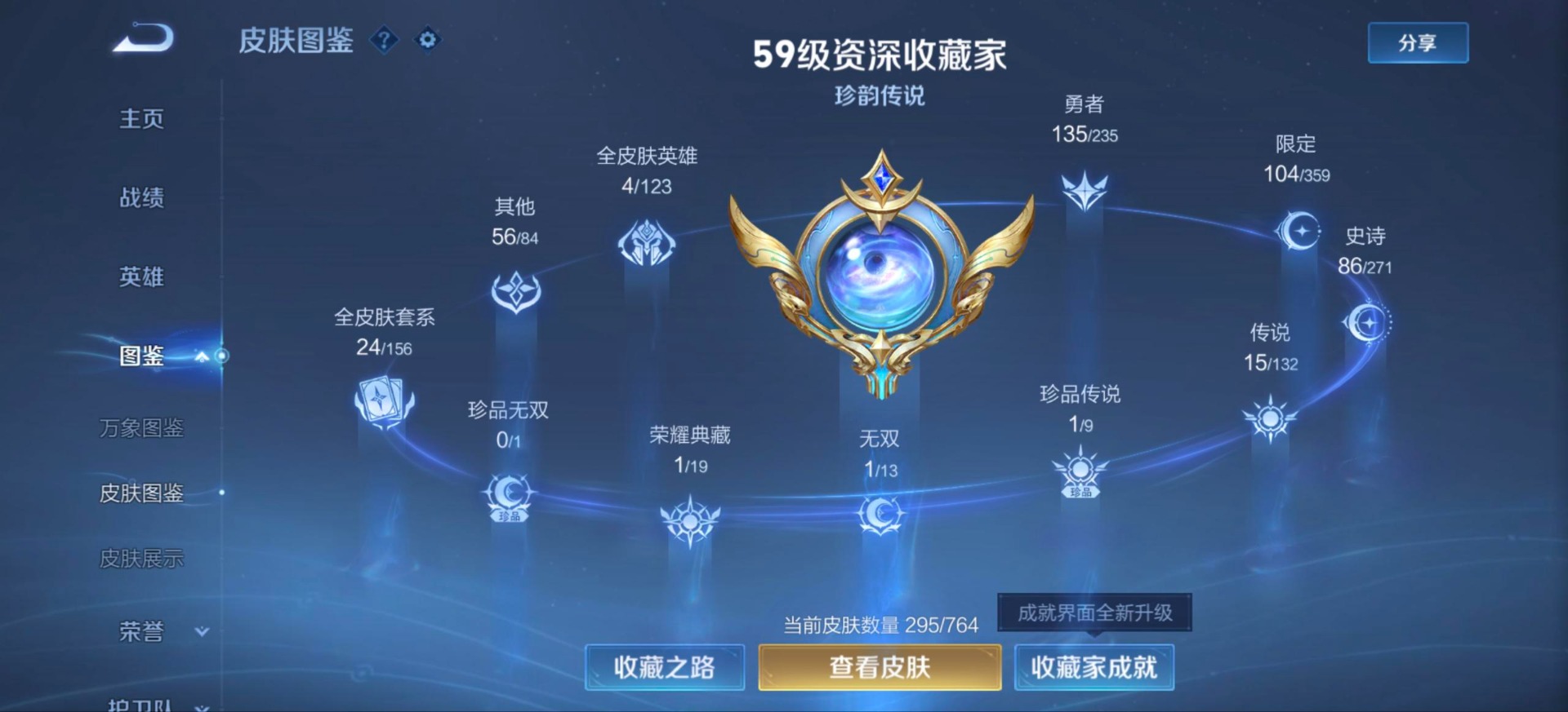 WZCMW4141235王者荣耀账号详情图13