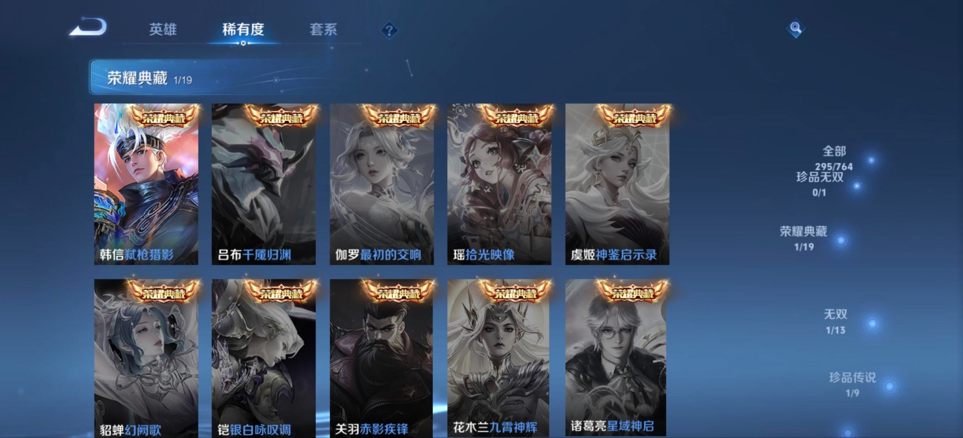 WZCMW4141235王者荣耀账号详情图15