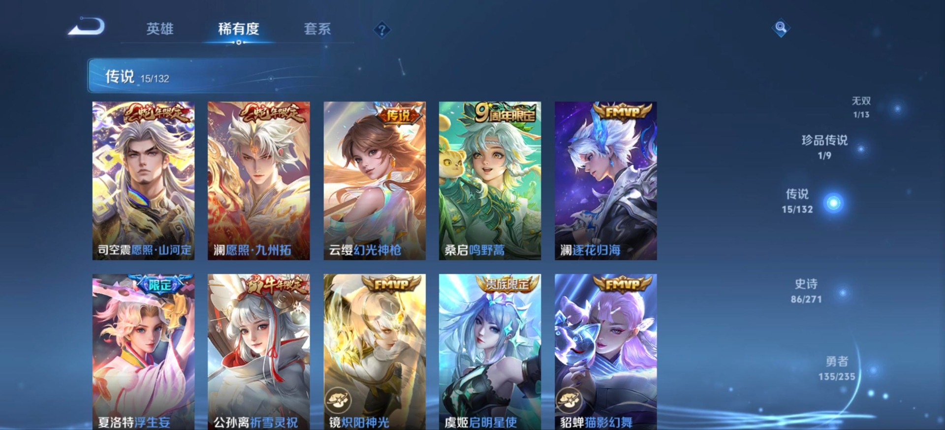 WZCMW4141235王者荣耀账号详情图16