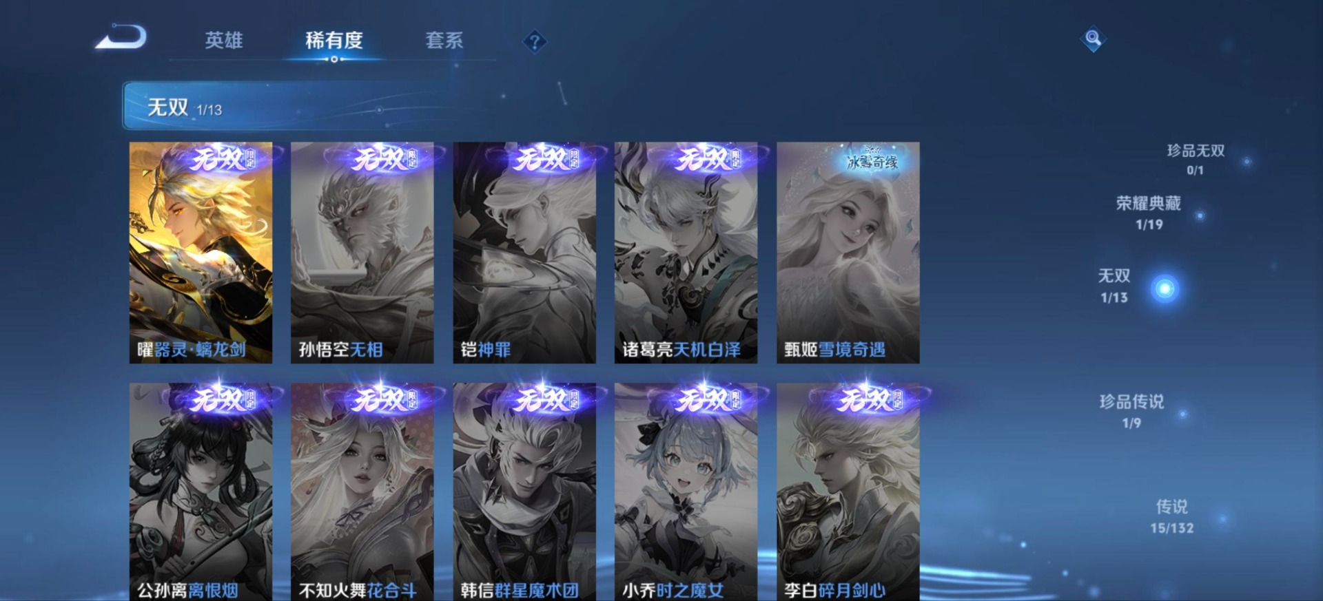 WZCMW4141235王者荣耀账号详情图18