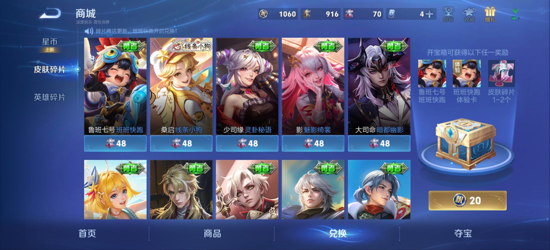 WZCMW4141235王者荣耀账号详情图17