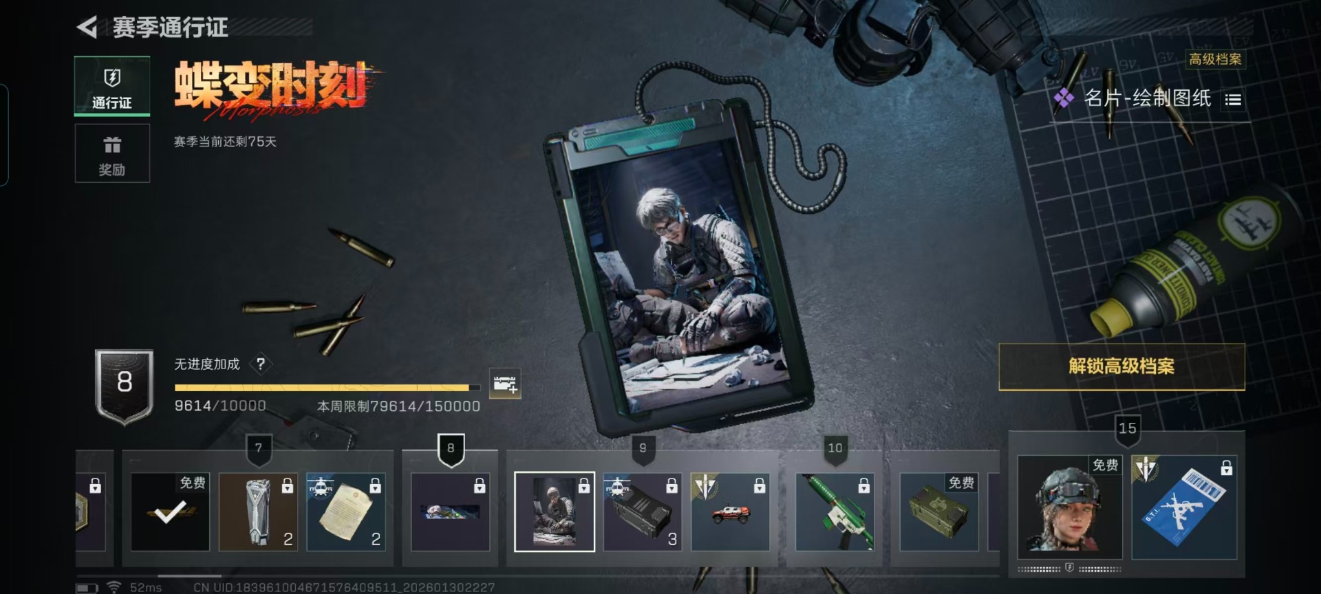 SJZQM439539三角洲行动账号详情图3