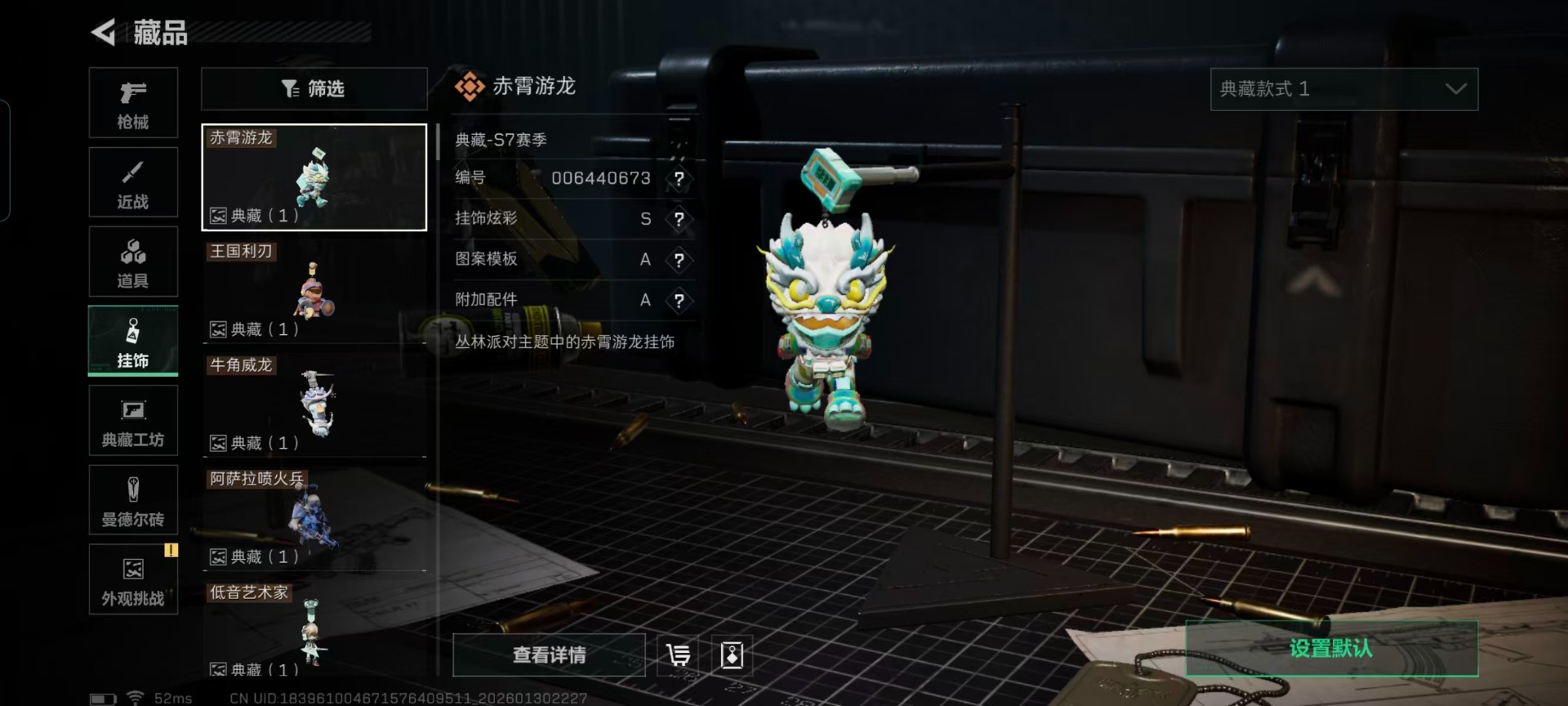 SJZQM439539三角洲行动账号详情图4