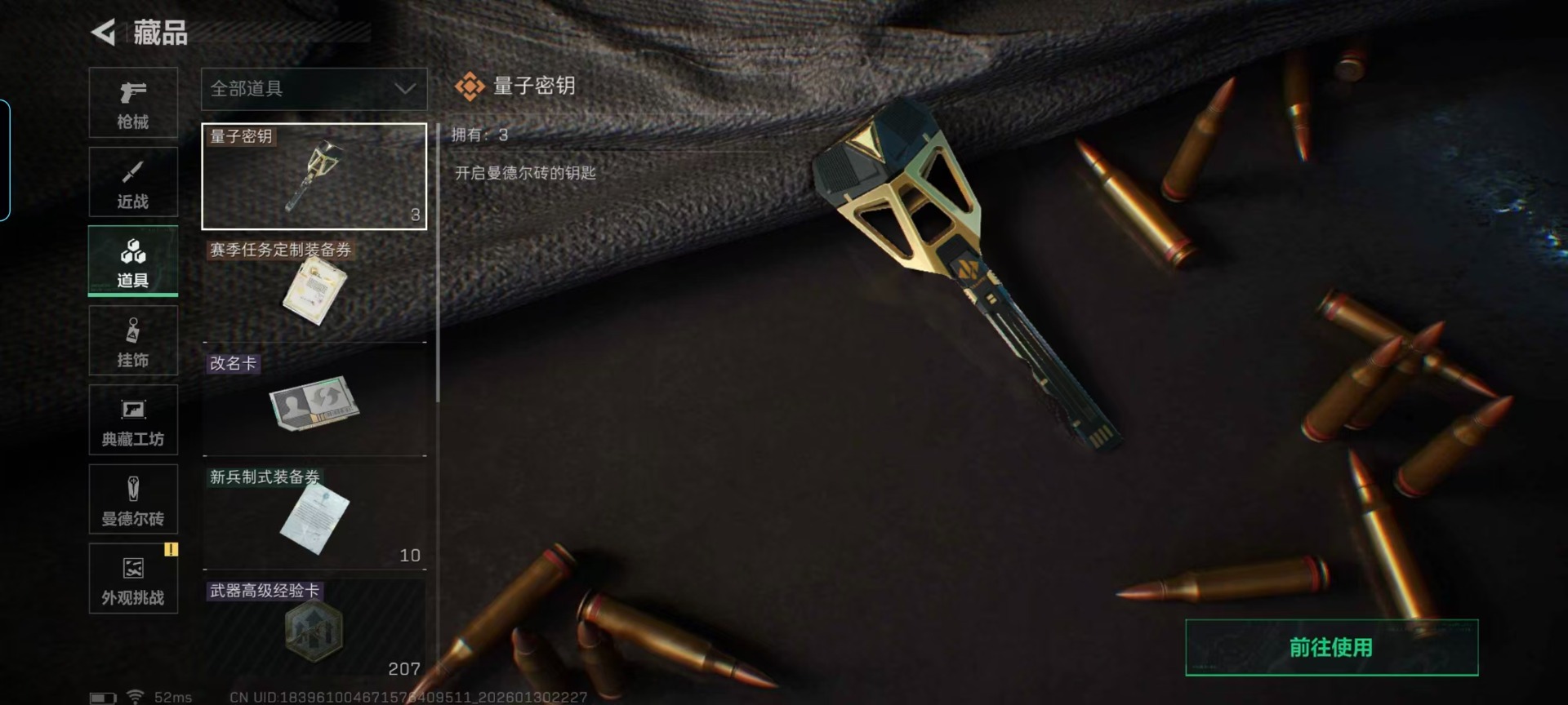 SJZQM439539三角洲行动账号详情图5