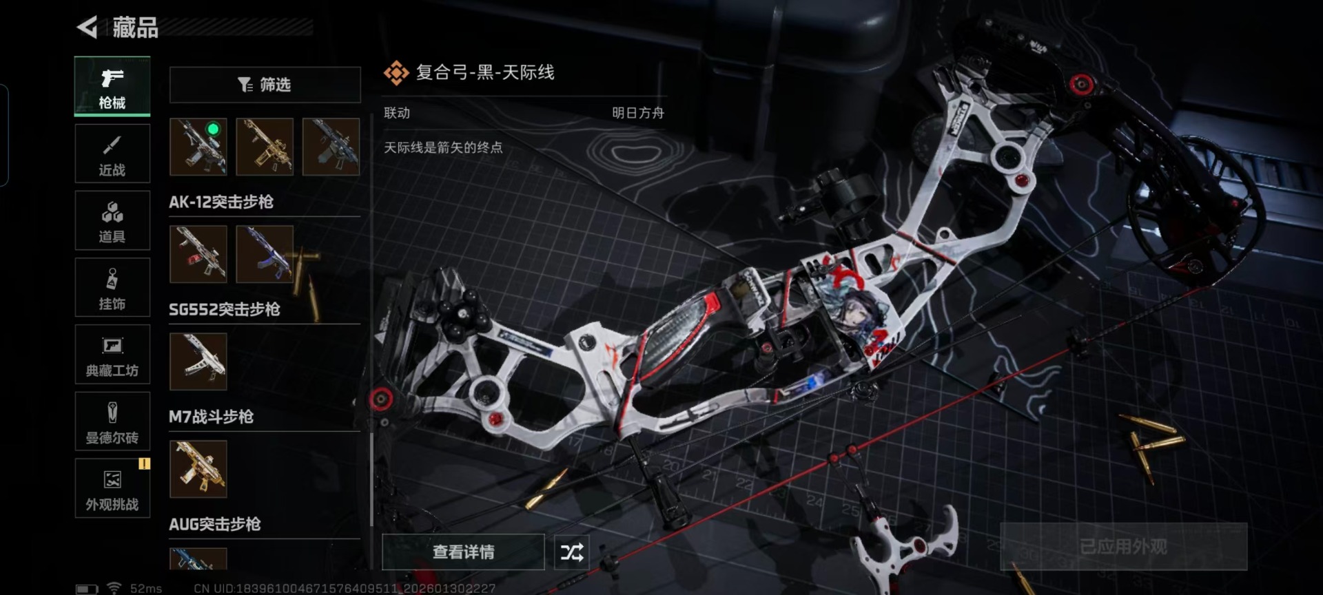 SJZQM439539三角洲行动账号详情图8