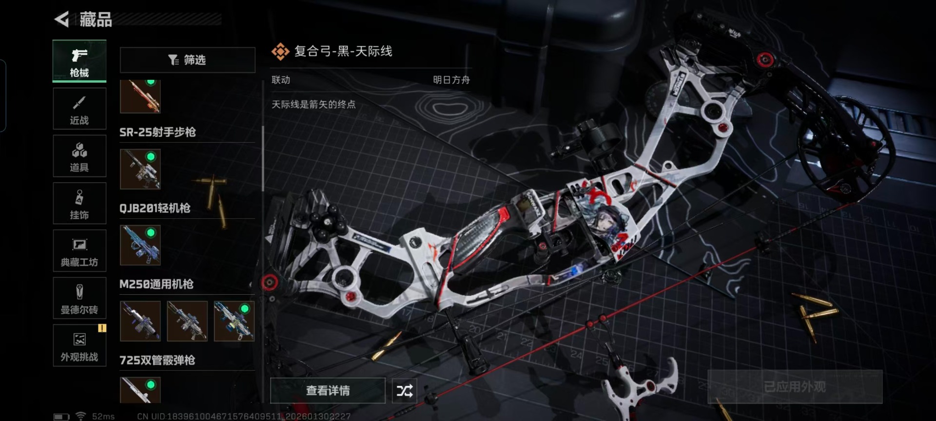 SJZQM439539三角洲行动账号详情图12