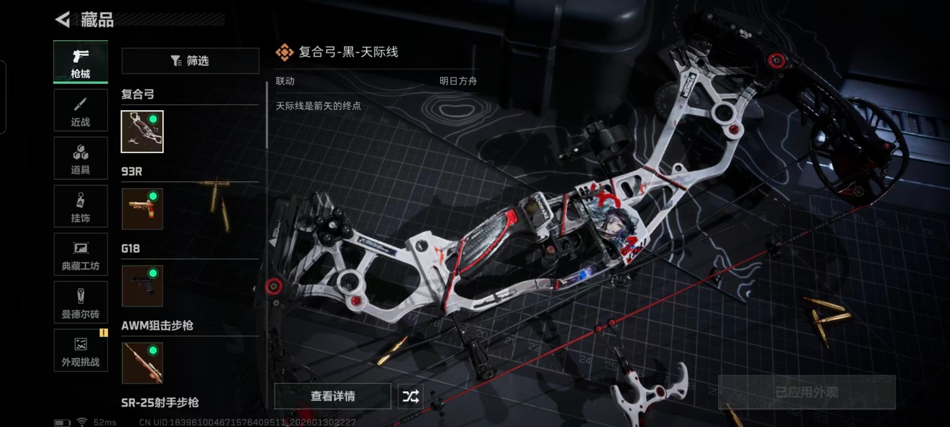 SJZQM439539三角洲行动账号详情图13