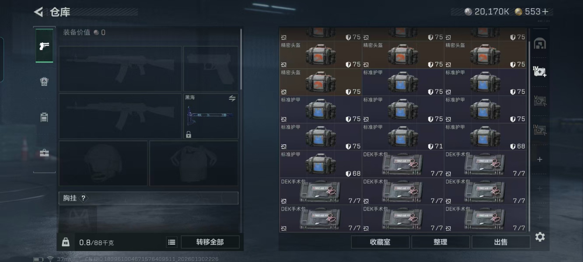 SJZQM439539三角洲行动账号详情图23