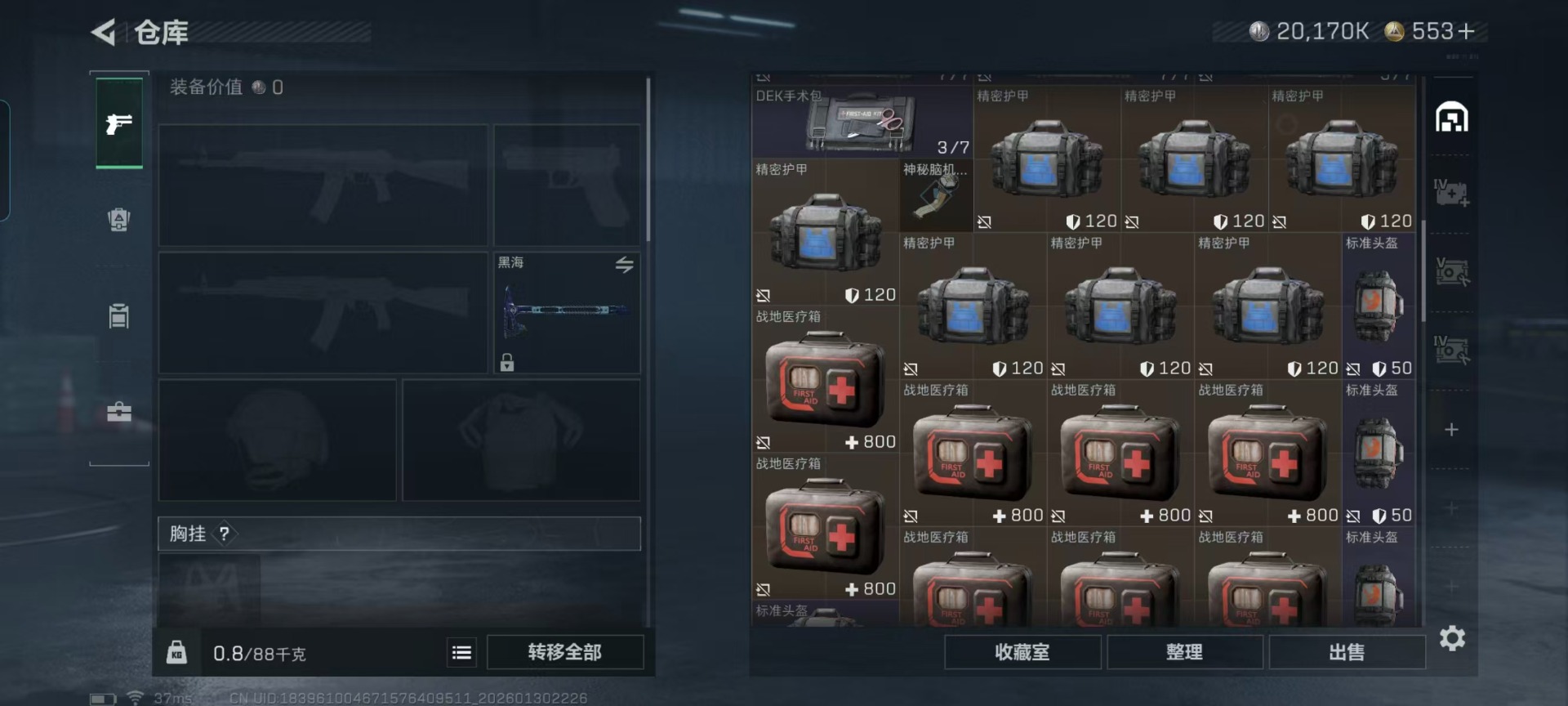 SJZQM439539三角洲行动账号详情图24