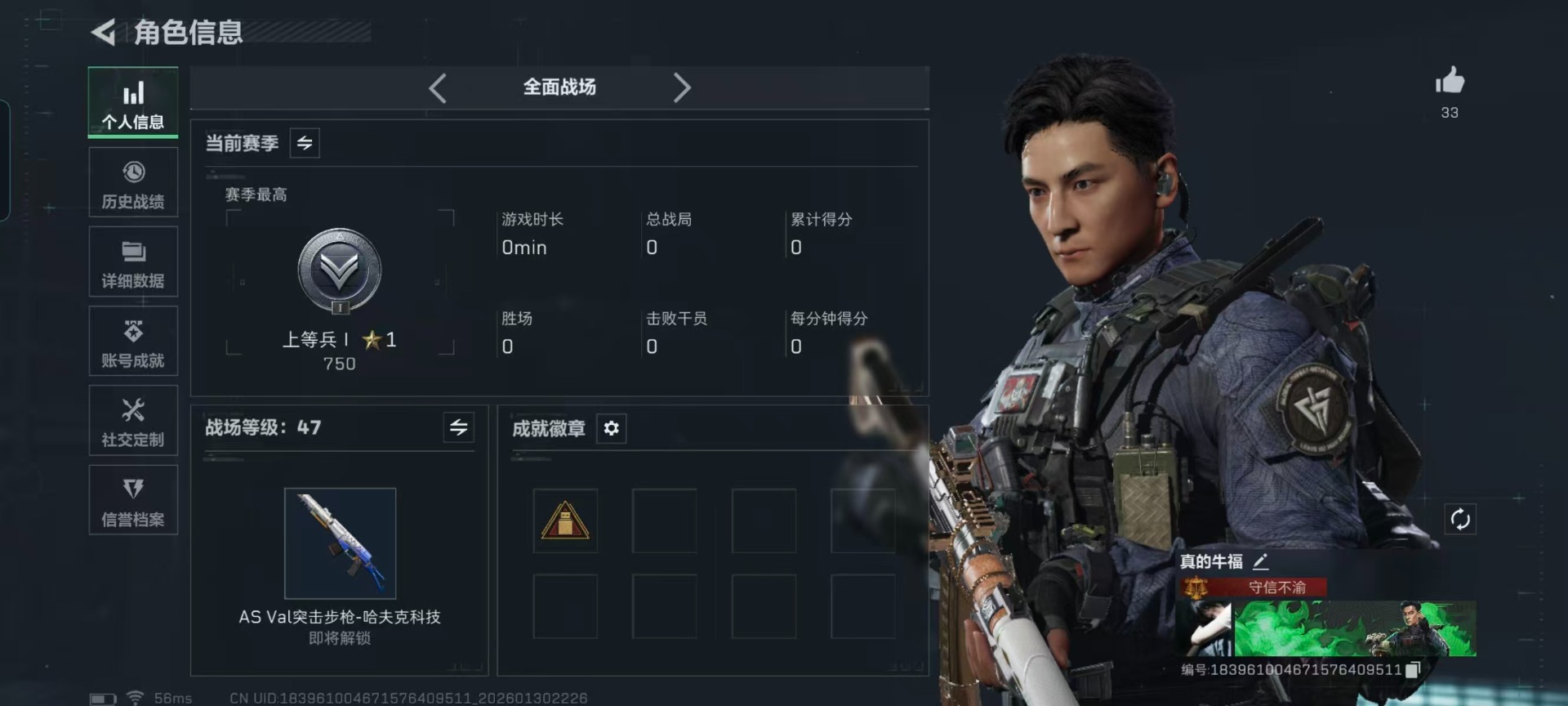 SJZQM439539三角洲行动账号详情图28