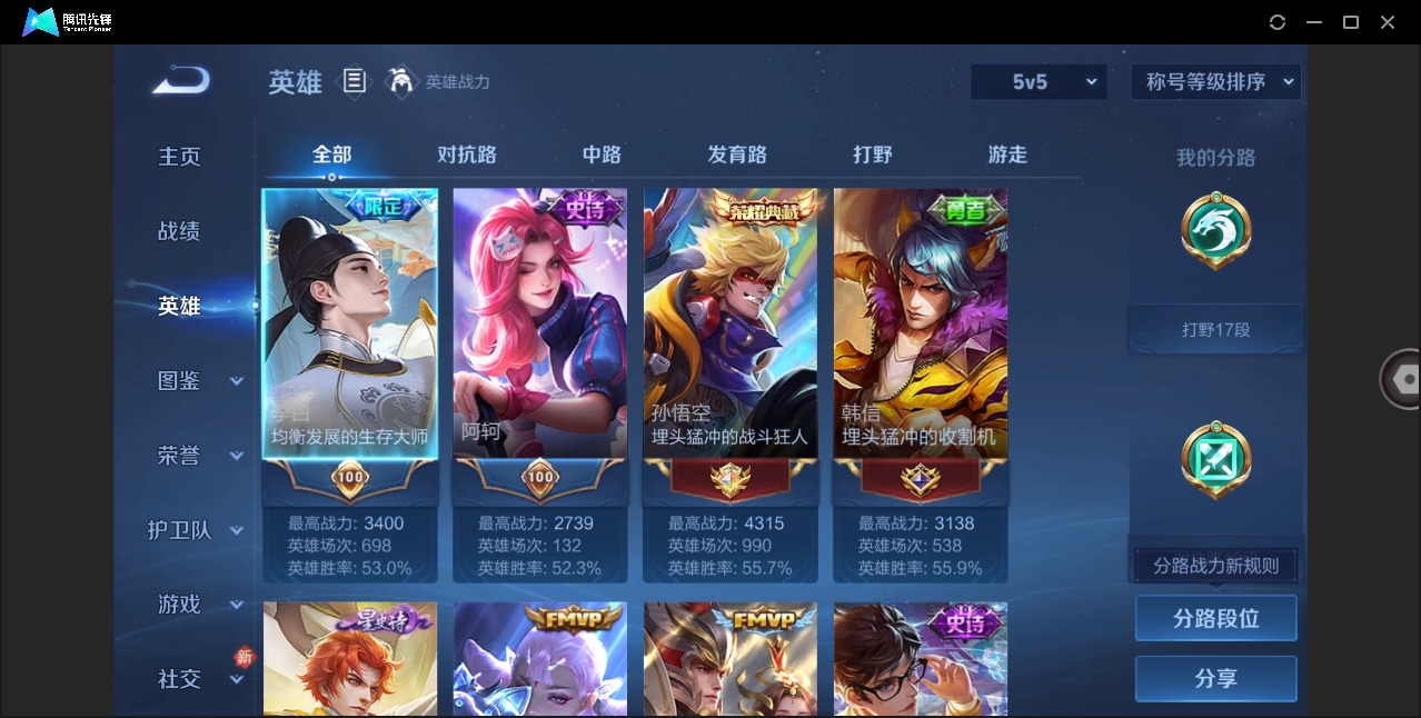 WZCMW4141237王者荣耀账号详情图3