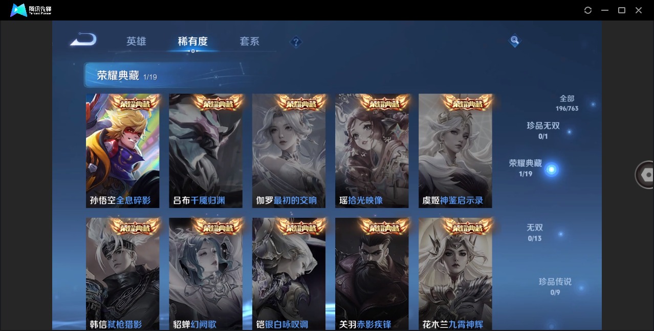 WZCMW4141237王者荣耀账号详情图6