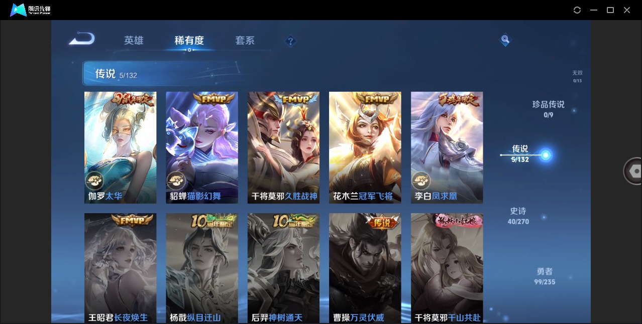 WZCMW4141237王者荣耀账号详情图5