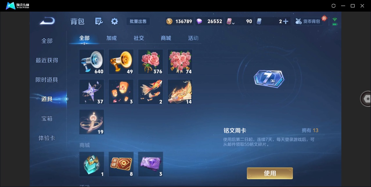 WZCMW4141237王者荣耀账号详情图13