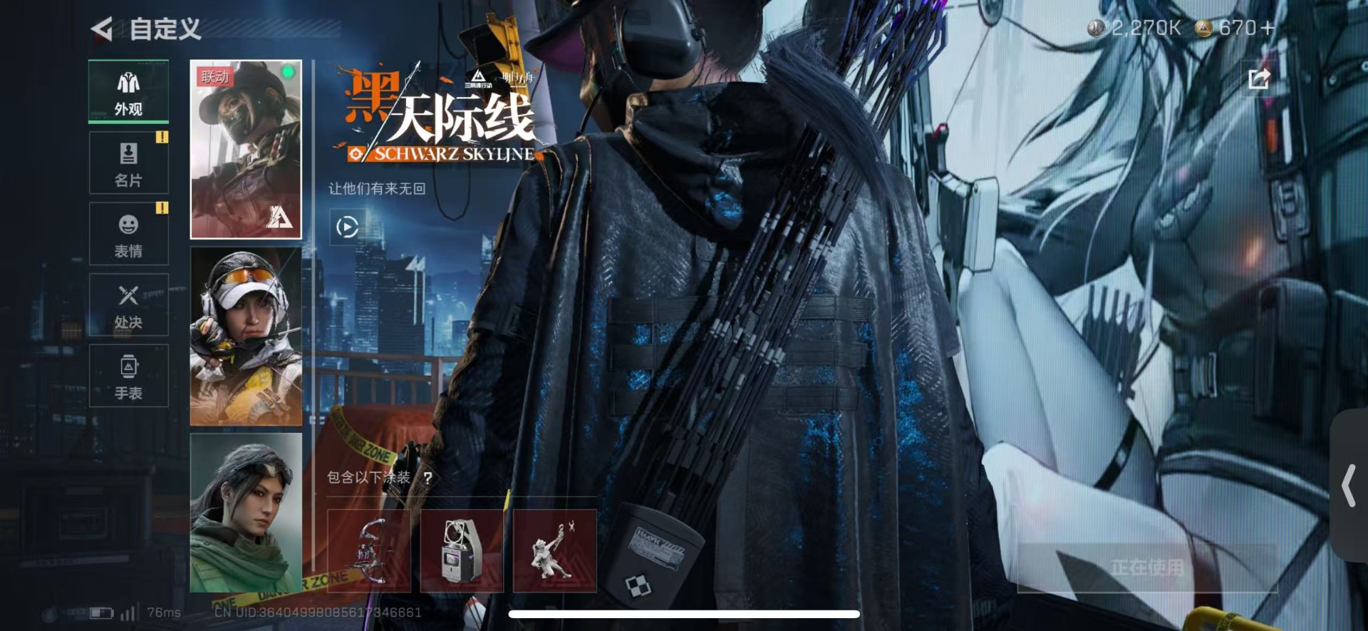 SJZQM439547三角洲行动账号详情图5