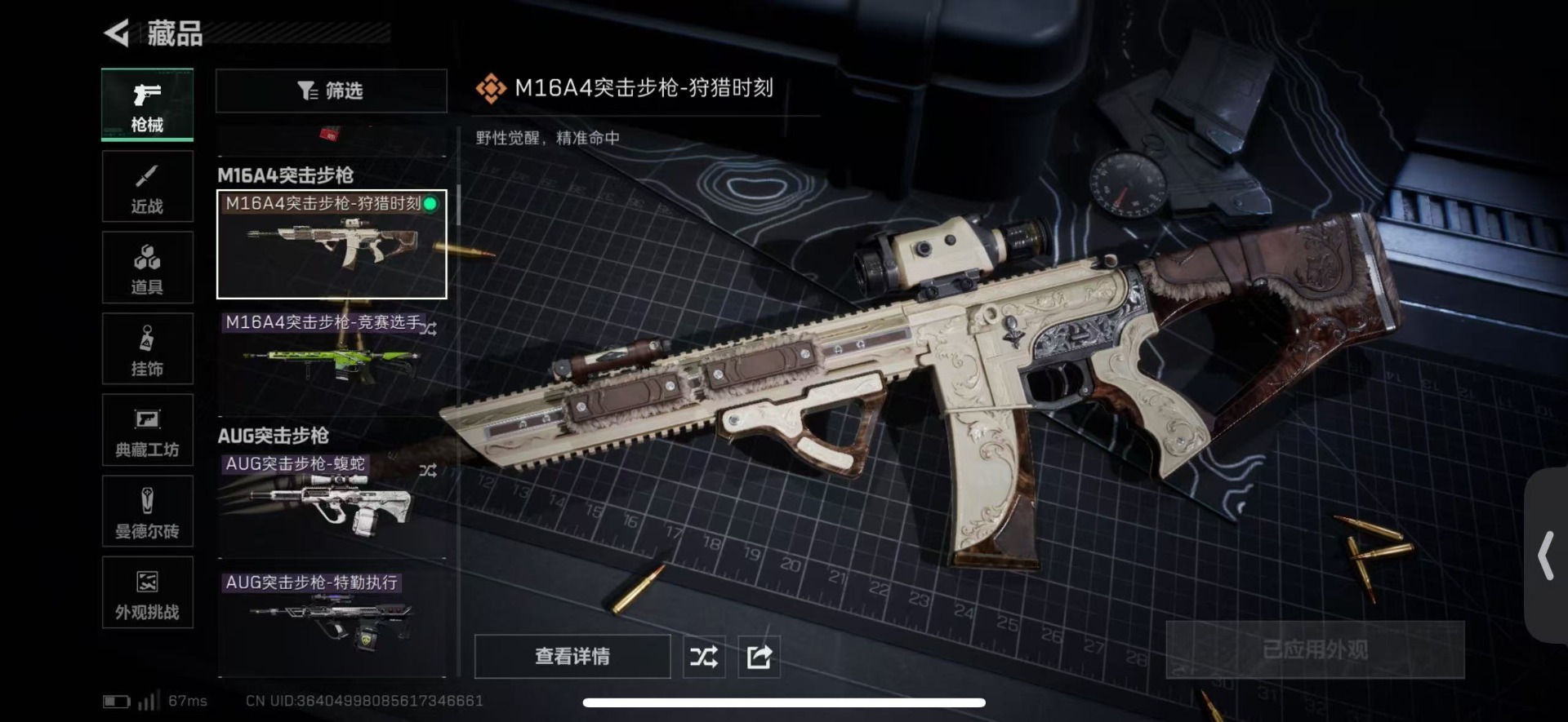 SJZQM439547三角洲行动账号详情图10