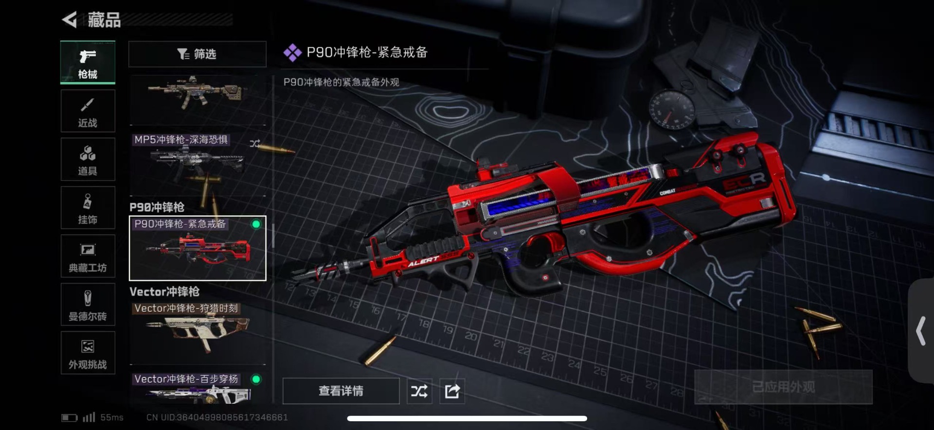 SJZQM439547三角洲行动账号详情图16