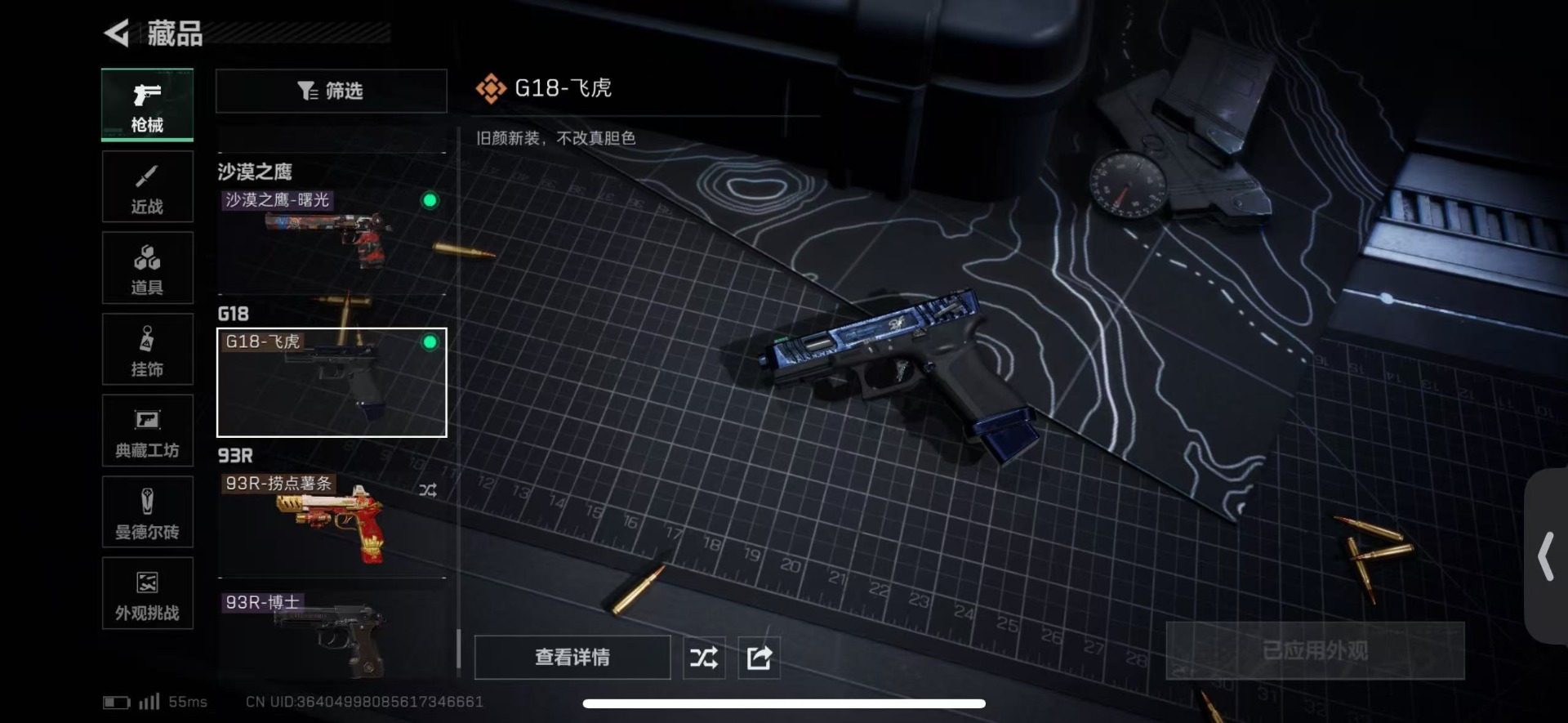 SJZQM439547三角洲行动账号详情图23