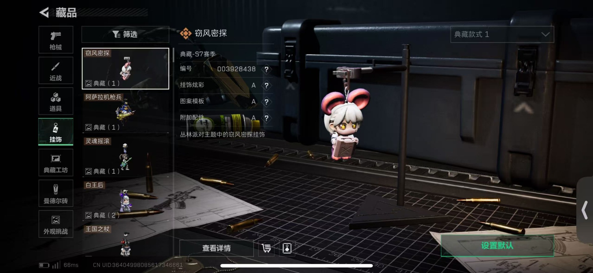 SJZQM439547三角洲行动账号详情图29