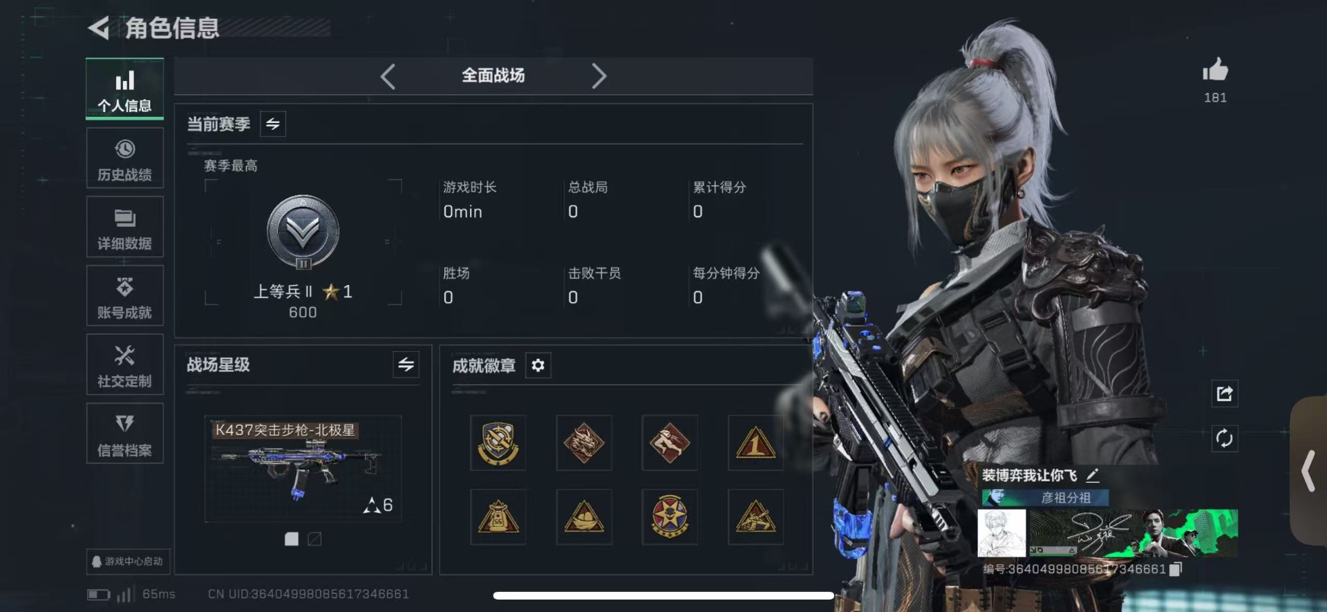 SJZQM439547三角洲行动账号详情图32