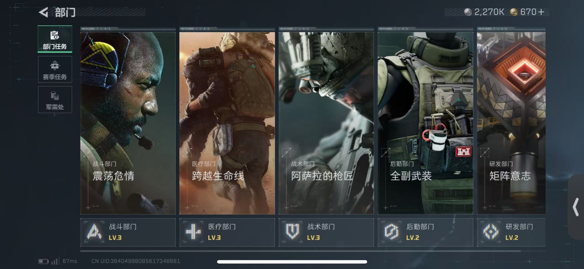 SJZQM439547三角洲行动账号详情图34