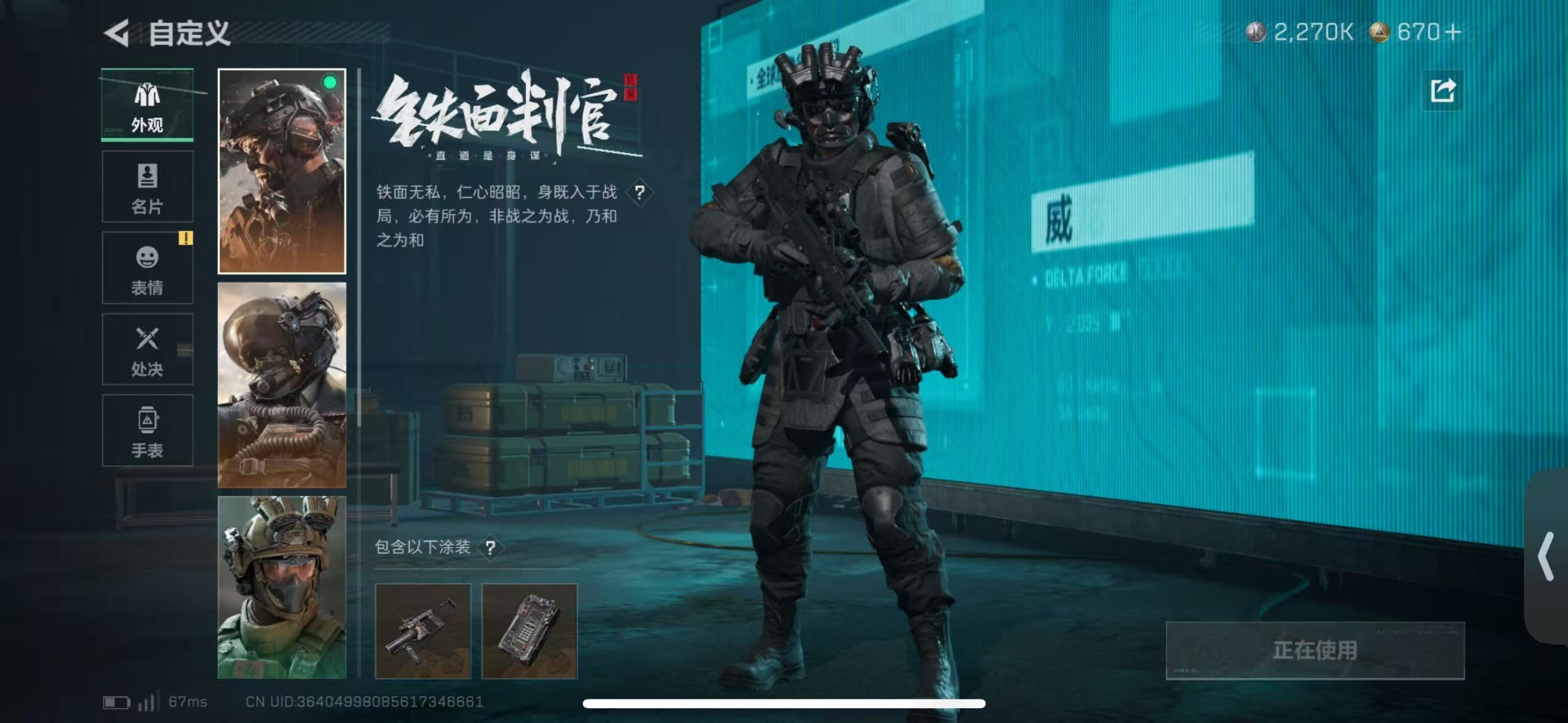 SJZQM439547三角洲行动账号详情图35