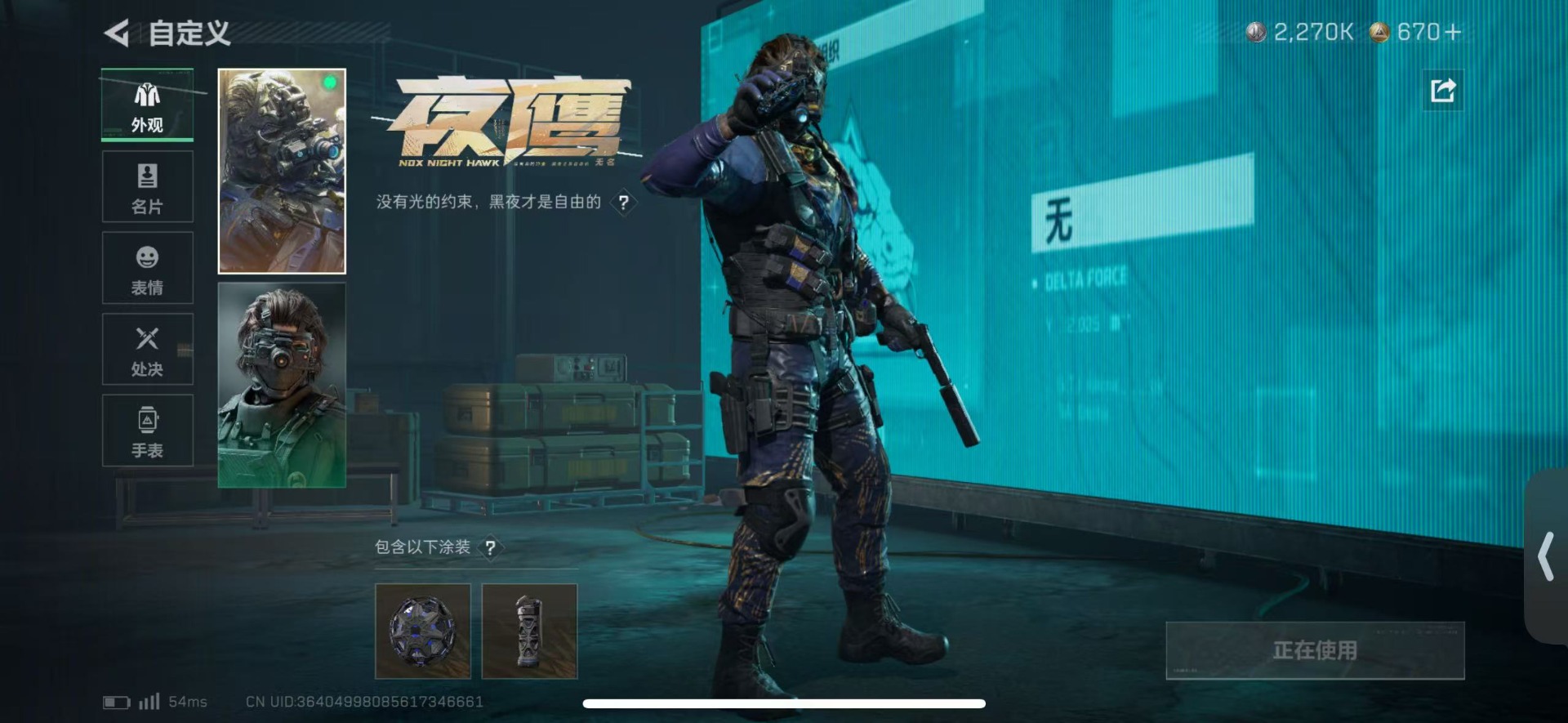 SJZQM439547三角洲行动账号详情图37