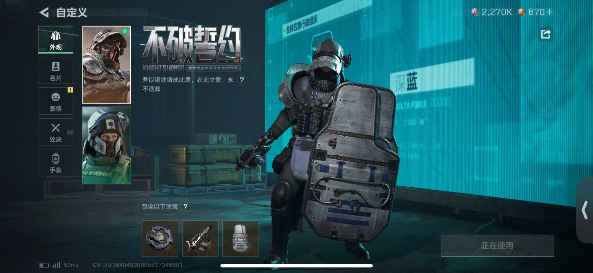 SJZQM439547三角洲行动账号详情图40