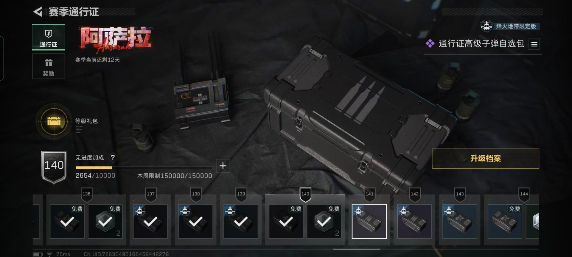 SJZCMW439558三角洲行动账号详情图2