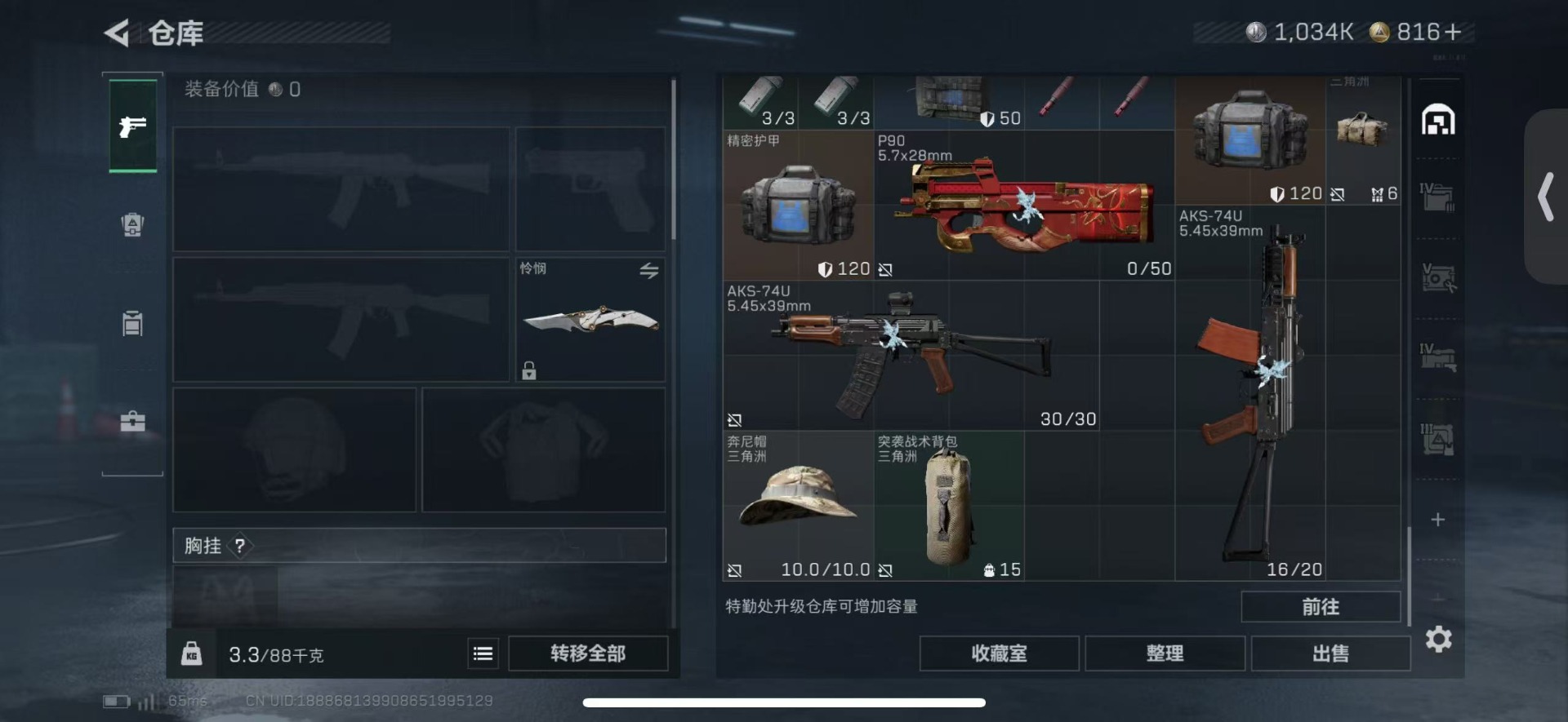 SJZQM439562三角洲行动账号详情图10