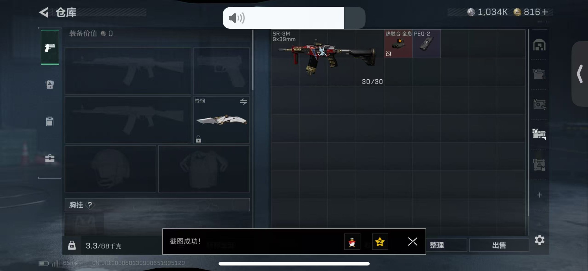 SJZQM439562三角洲行动账号详情图13