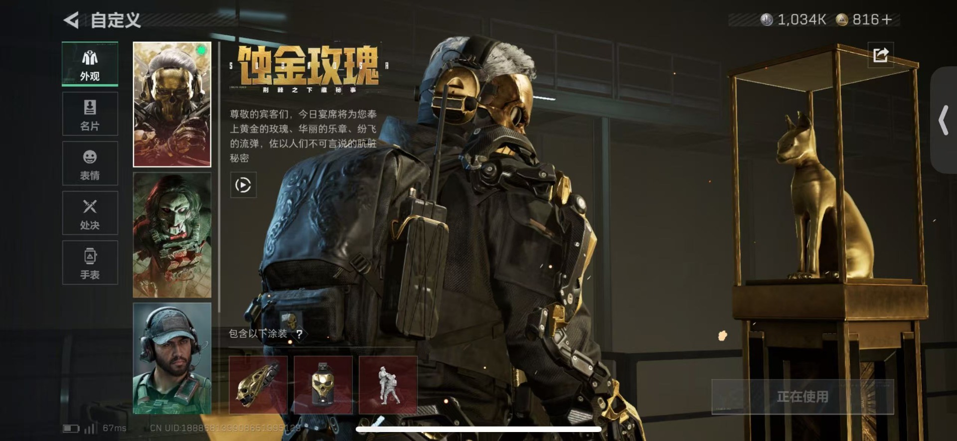 SJZQM439562三角洲行动账号详情图26